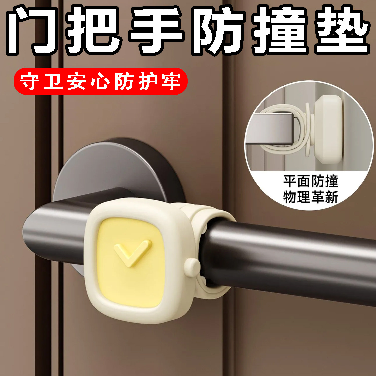 硅胶门把手防撞缓冲门挡门挡器