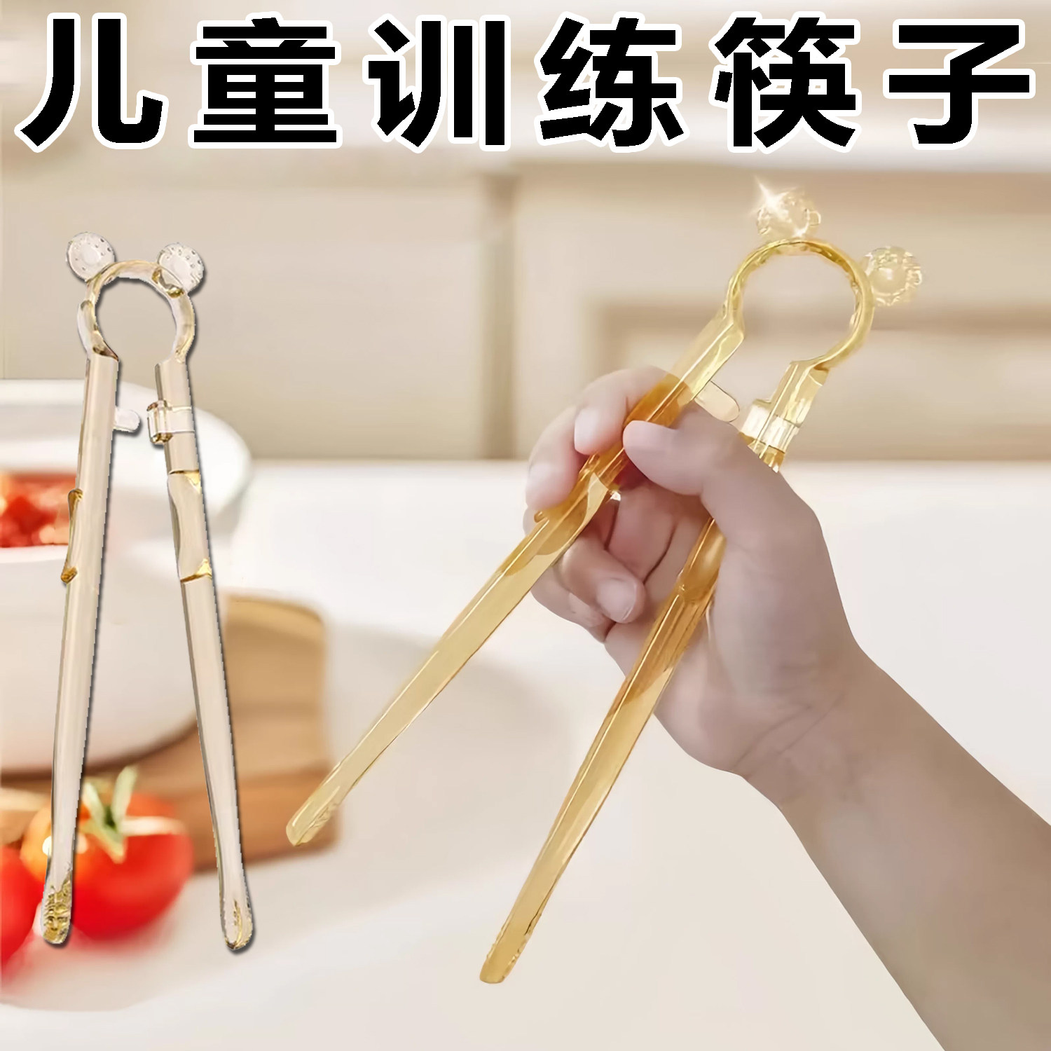 儿童训练筷PPSU食品级家用外出专用练习筷可高温水煮幼儿学习筷子,餐饮具,筷子架,淘宝优惠券,粉丝福利购,淘宝优惠卷