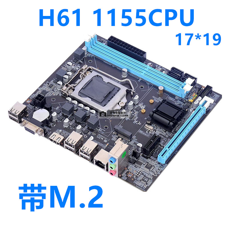 全新金硕昇H61电脑主板H61-1155针主板支持M.2双核四核I3 15等CPU-封面