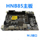 机DDR3电脑主板CPU套装 金硕昇全新B85 nvme主板 1150针M.2 H81台式