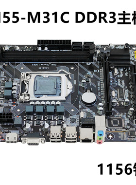 全新H55 DDR3 1156针主板支持I3 530 I5 760 i7 870CPU套装带HDMI