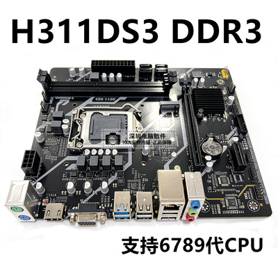 金硕昇h310主板8代主板H110DDR3