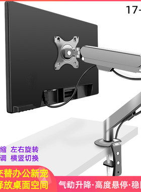 爱格升显示器自由悬停免打孔气压支架臂适用于AOC 27g2 小钢炮24g
