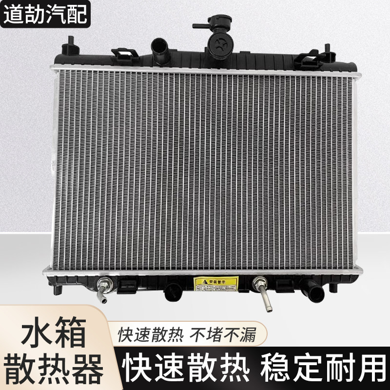 赋研适用于福特嘉年华水箱散热器