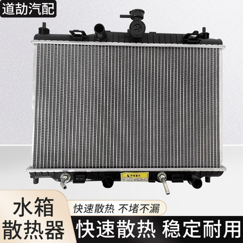 赋研适用于福特嘉年华水箱散热器