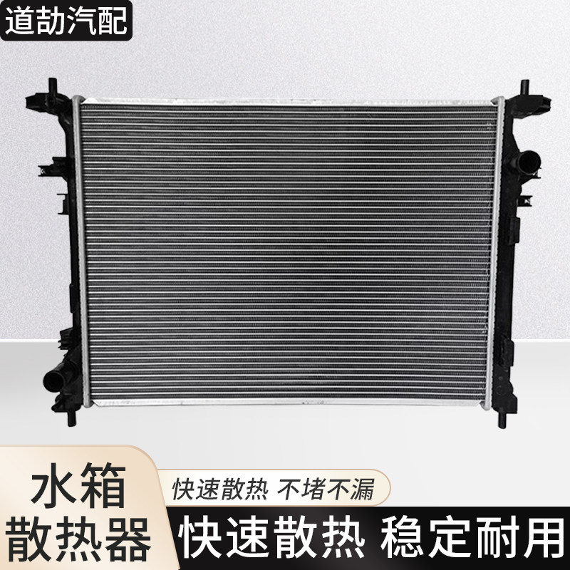 赋研适用现代系列水箱散热器总成