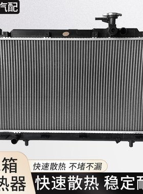 适用于长安S460 cs35金牛星星光4500欧尚S460 cs75欧诺水箱散热器