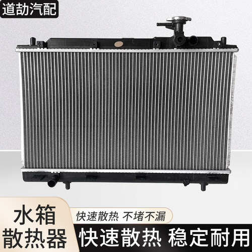 赋研适用长安系列水箱散热器总成