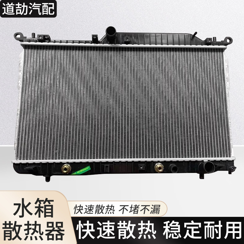 赋研适用于雪佛兰系列水箱散热器