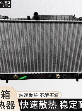 赋研适用于雪佛兰系列水箱散热器