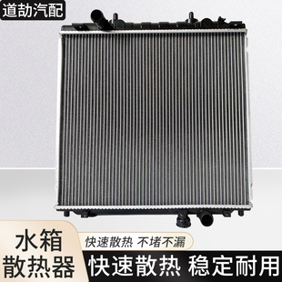 2.9T3.5水箱总成 2.5 适用于华泰特拉卡水箱散热器总成 特拉卡2.4