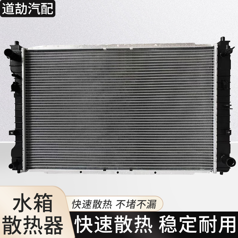 赋研适用海马系列水箱散热器总成