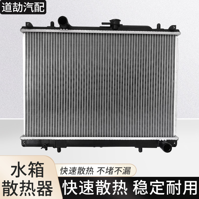 赋研适用于东南得利卡福利卡水箱