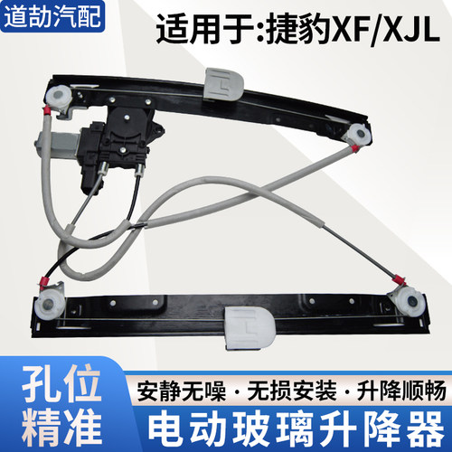 赋研适用于捷豹玻璃升降器总成架