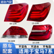 750 适用宝马7系后尾灯总成04 七系尾灯总成 730 740 23年F01 F02