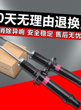 适用于本田六代七代雅阁减震器汽车前后八代九代雅阁避震器避震机