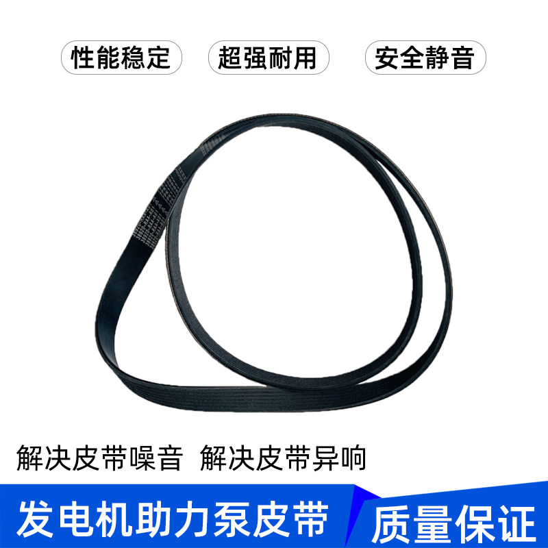适用于思域奥德赛CRV雅阁飞度锋范发电机皮带发动机助力泵皮带