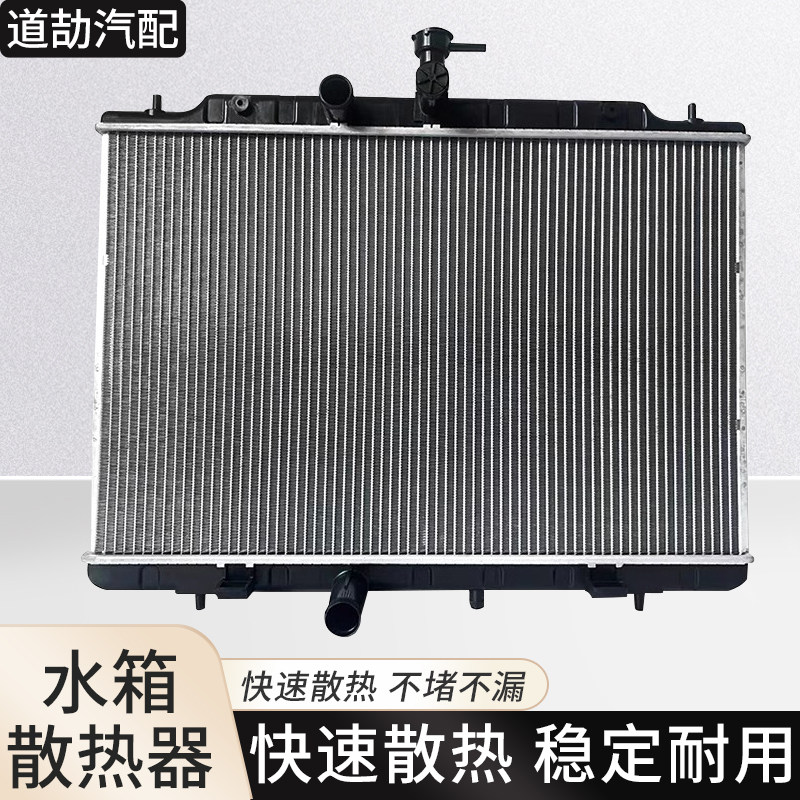 赋研适用日产系列水箱散热器总成