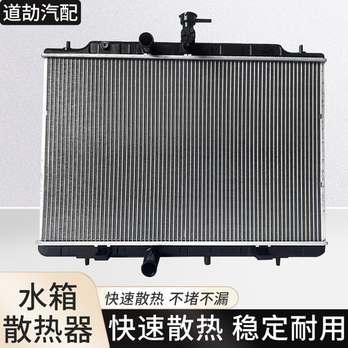 赋研适用日产系列水箱散热器总成
