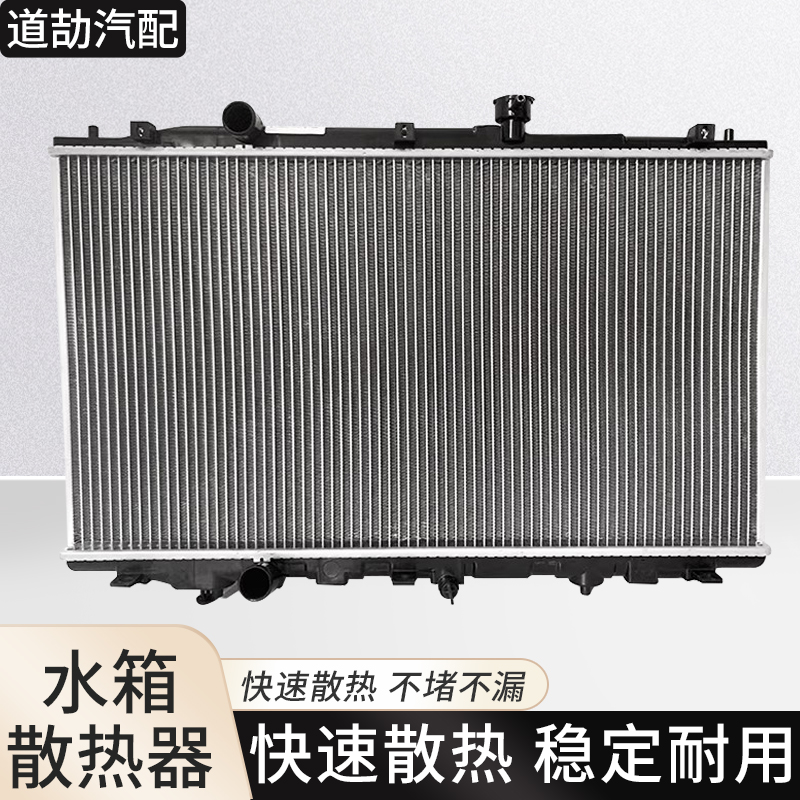 赋研适用比亚迪系列水箱散热总成