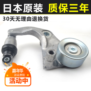 适用于本田八代雅阁发电机涨紧轮思域CRV发动机冷气皮带调整器