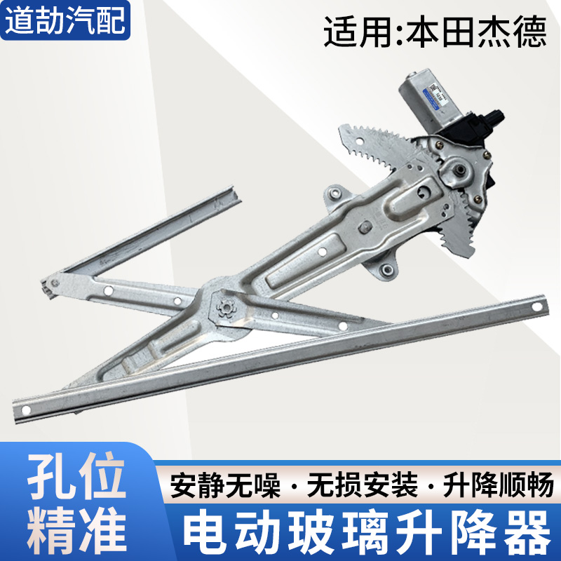 适用于本田新CRV 缤智 凌派 杰德 XRV玻璃升降器车窗电机支架钢丝