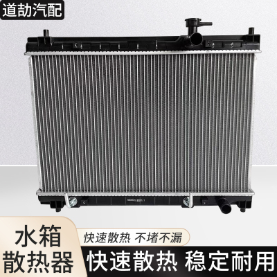 赋研适用长安系列水箱散热器总成