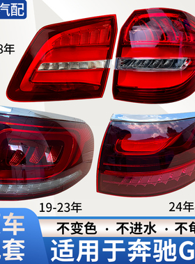 适用于奔驰GLS A166 新款 老款 左右尾灯总成 原装品质 奔驰尾灯