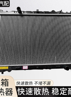 适用于众泰T600 2008 5008 Z100 Z200发动机冷却水箱散热器总成