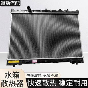 Z100 5008 Z200发动机冷却水箱散热器总成 2008 适用于众泰T600