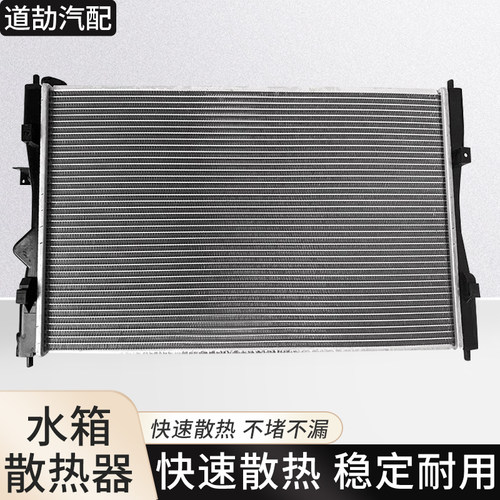 赋研适用北京北汽水箱散热器总成