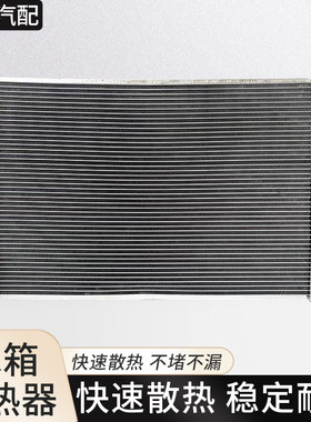 赋研适用于福特系列水箱总成