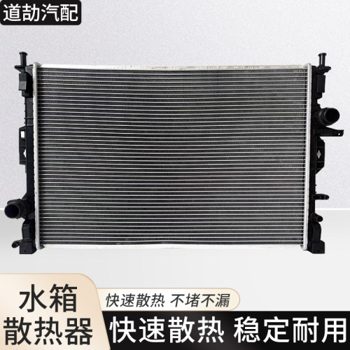 赋研适用于福特系列水箱总成