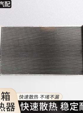 赋研适用于别克英朗水箱散热器