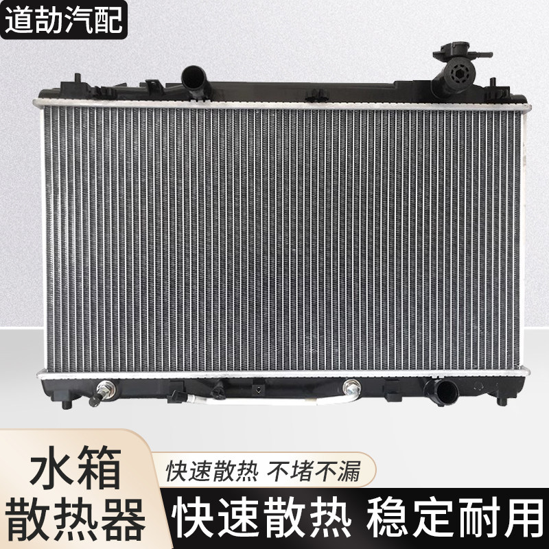 赋研适用丰田系列水箱散热器总成