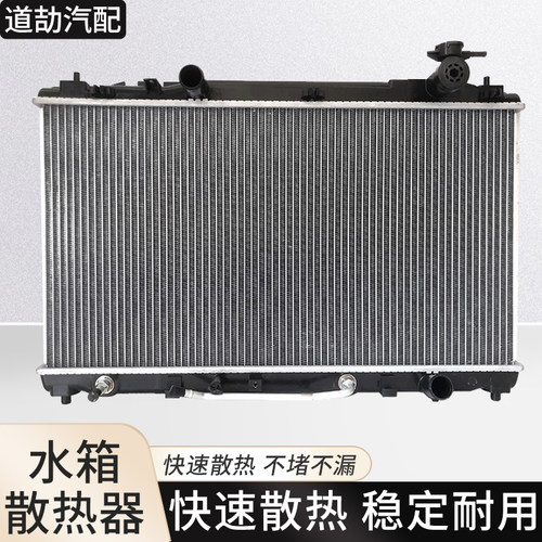 赋研适用丰田系列水箱散热器总成