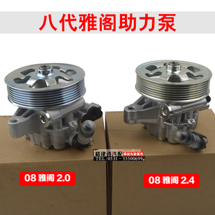 适用于本田七代雅阁八代雅阁2.02.43.03.5助力泵方向机转向泵油泵