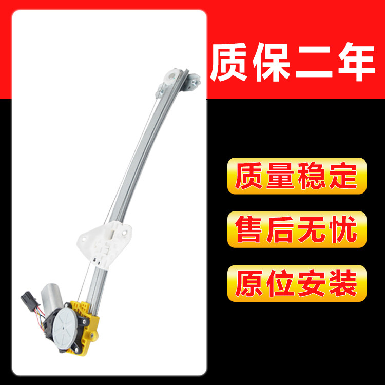 赋研适用于本田玻璃升降器总成