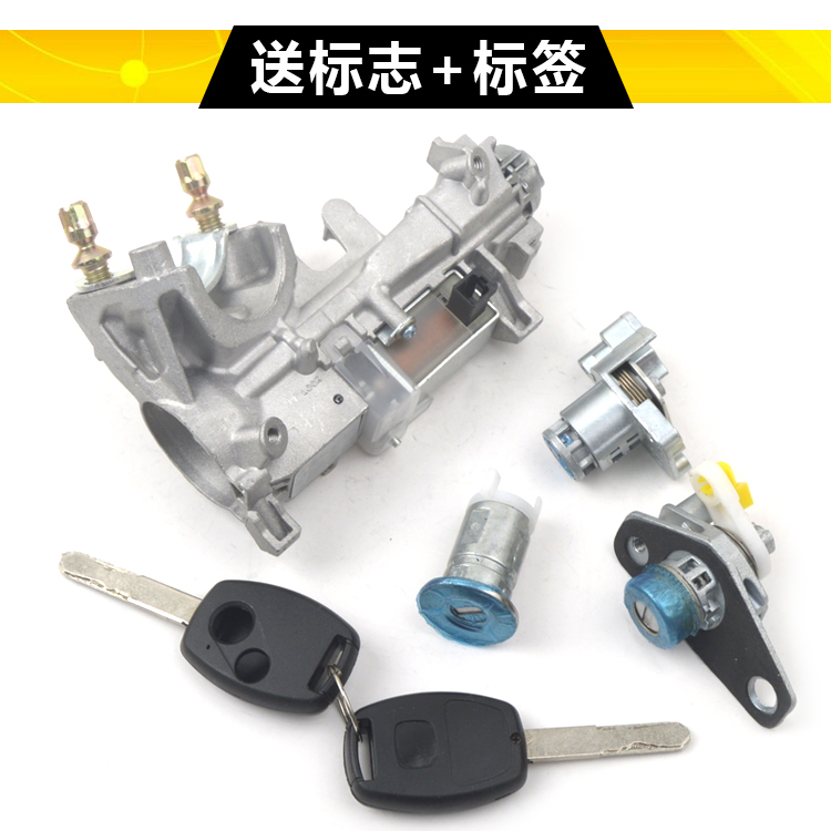 适用于0567891011/23456年思域点火锁芯全车锁左前启动开关钥匙