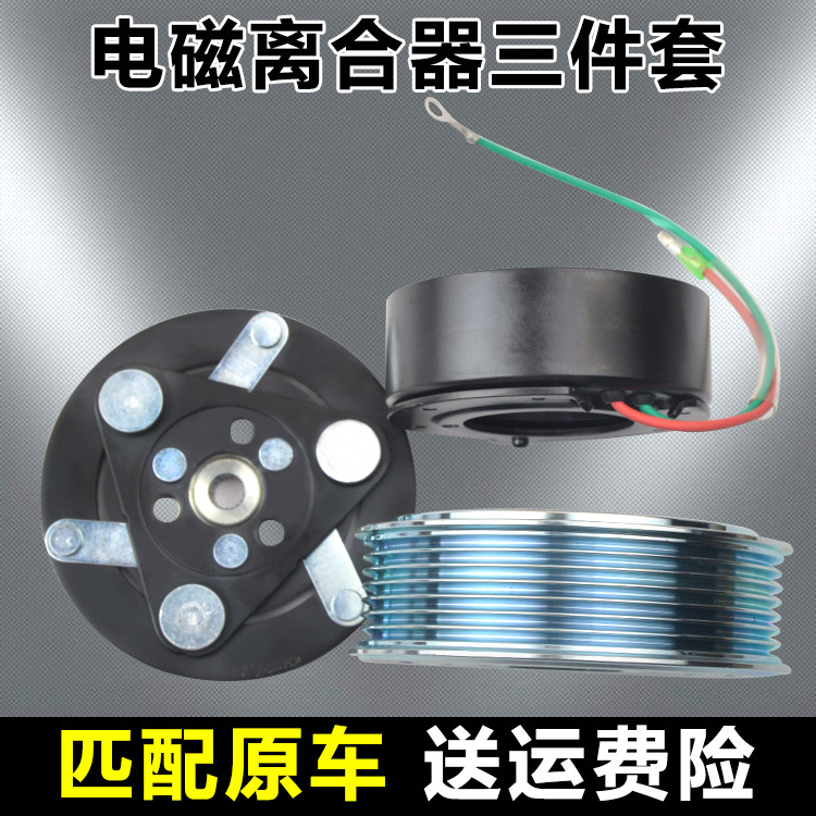 适用于本田雅阁飞度奥德赛锋范思域CRV电磁离合器压缩机皮带线圈