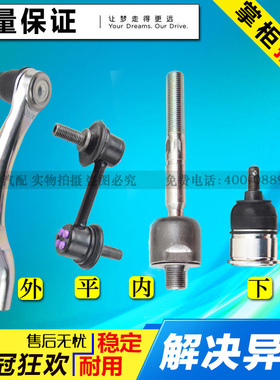 适用于08910 1123年本田八代雅阁方向机球头下摆臂悬挂拉杆球头