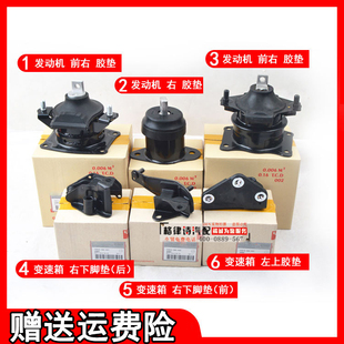 适用于本田七代雅阁八代雅阁发动机脚垫变速箱支托架机脚胶固定架