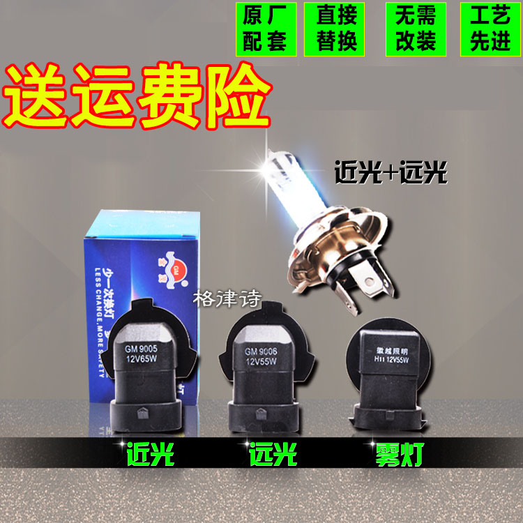 适用于雅阁思域锋范飞度奥德赛雾灯灯泡远近刹车转向视宽光灯泡