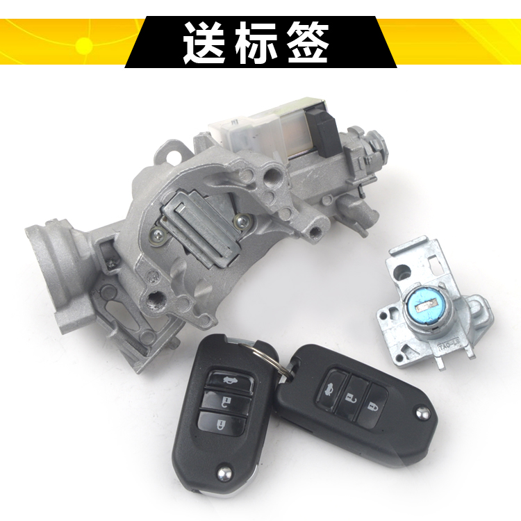 适用于本田13-19年凌派全车锁总成点火锁芯左前门点火开关总成