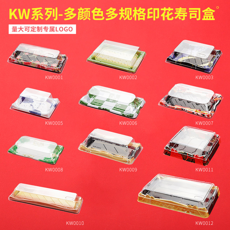 鲜秋高端方形海鲜个起包邮