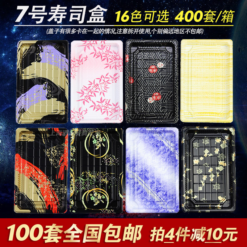 7号2214金叶寿司盒|一次性寿司盒|高档三文鱼外卖餐盒|蛋糕打包盒在类目 餐饮具, 一次性餐桌用品, 一次性餐盒中 - 来自Buy2taobao.com提供专业的淘宝代购服务