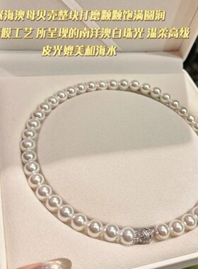 深海冷光白澳白贝母珍珠项链磁吸扣925银球锁骨链气质生日礼物女