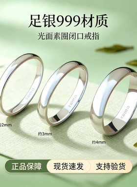 S999纯银戒指女个性尾戒小众设计足银素圈情侣款对戒闭口闺蜜礼物