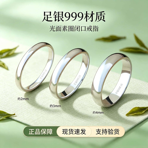 S999纯银戒指女个性尾戒小众设计足银素圈情侣款对戒闭口闺蜜礼物