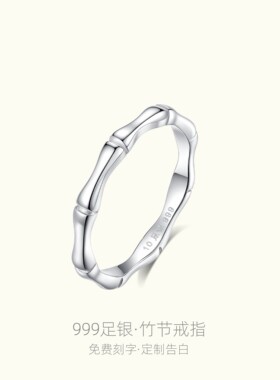 S999纯银竹节戒指女素圈指环小众设计闭口足银食指戒送女友礼物